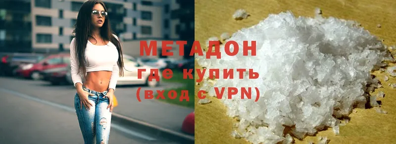 МЕТАДОН мёд  Полысаево 